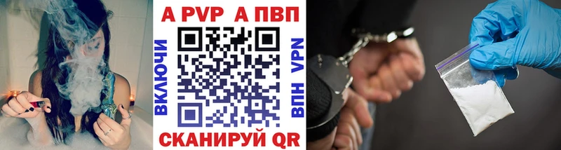 A-PVP Соль  Тетюши 