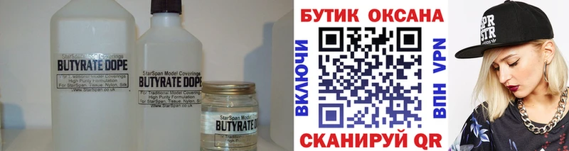 продажа наркотиков  Тетюши  БУТИРАТ вода 