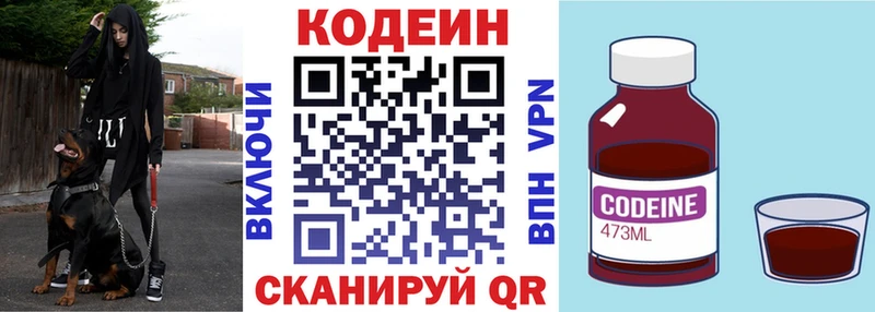 хочу   Тетюши  Кодеиновый сироп Lean напиток Lean (лин) 
