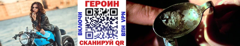 что такое наркотик  Тетюши  ГЕРОИН Heroin 
