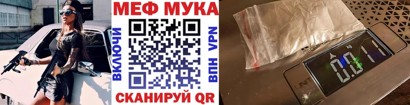 Меф мяу мяу  как найти закладки  Тетюши 