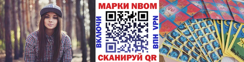 Марки 25I-NBOMe 1,5мг  Тетюши 